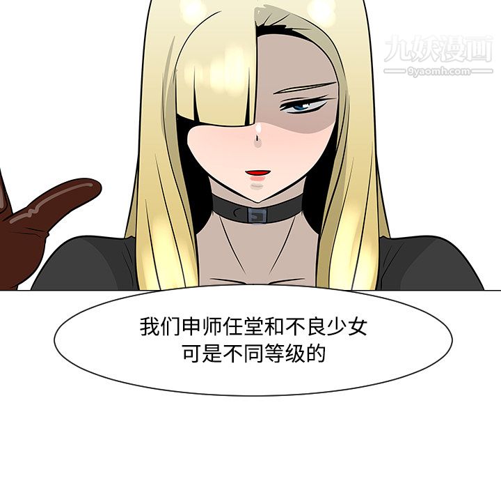 每天忍耐的男人第19话