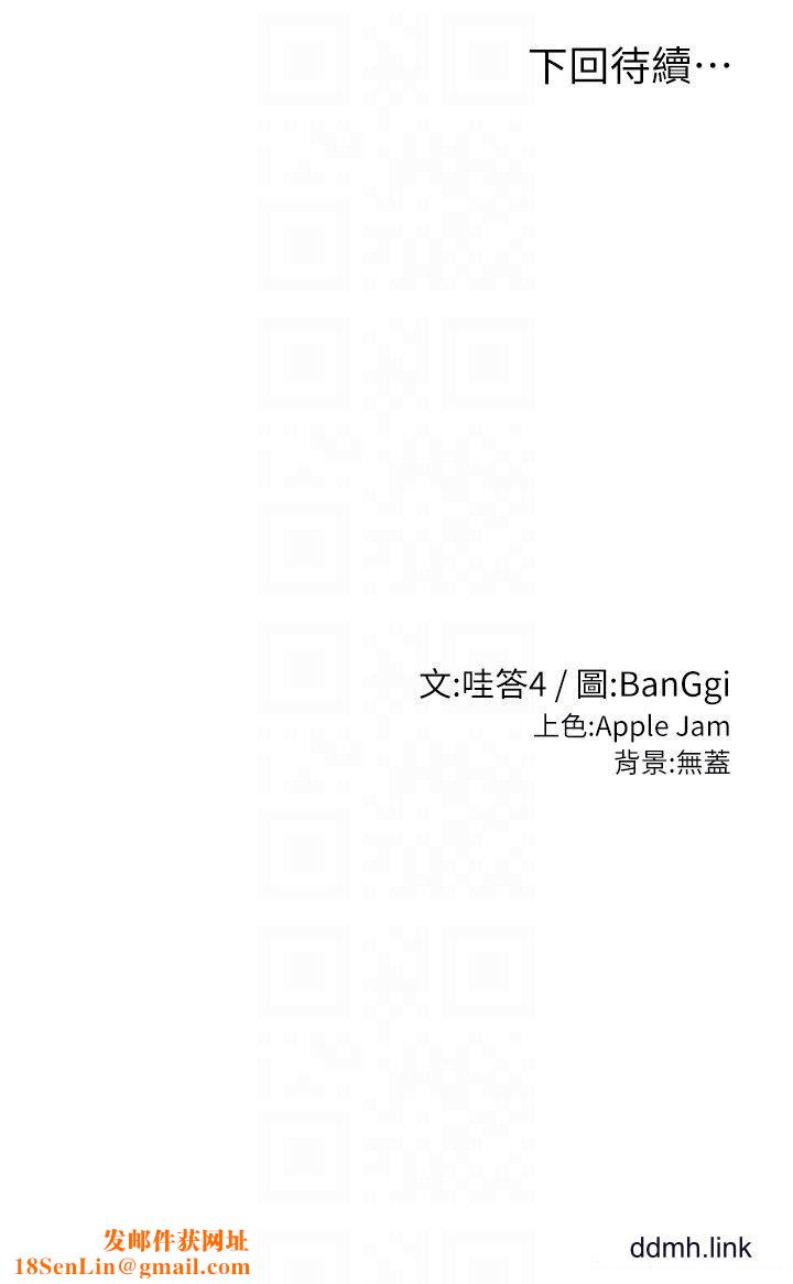 深度交流会第92话-渴望大老二的饥渴肉洞