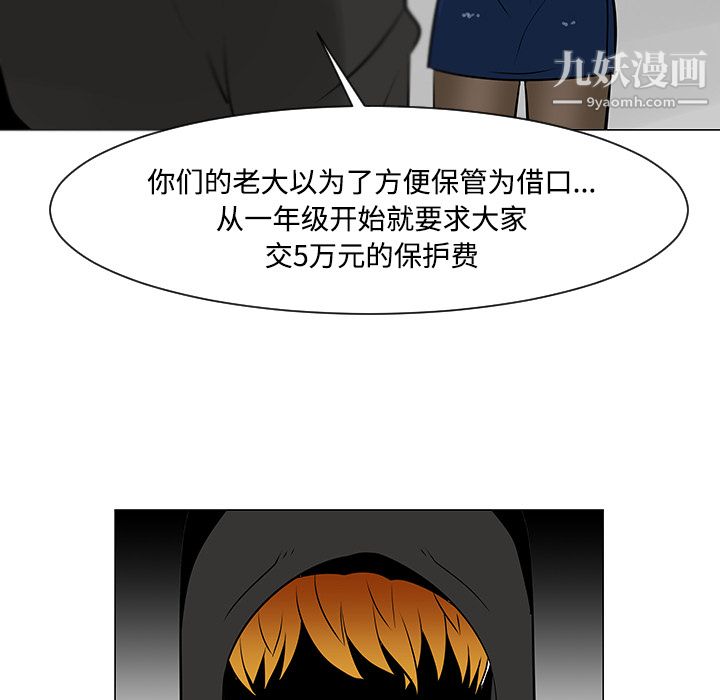 每天忍耐的男人第19话