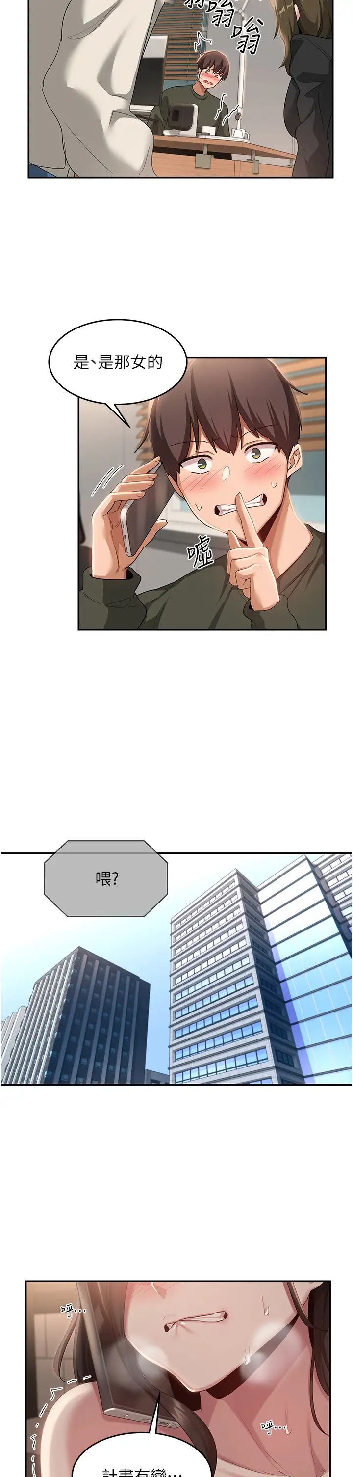 深度交流会第93话-加入对决的第三人?!