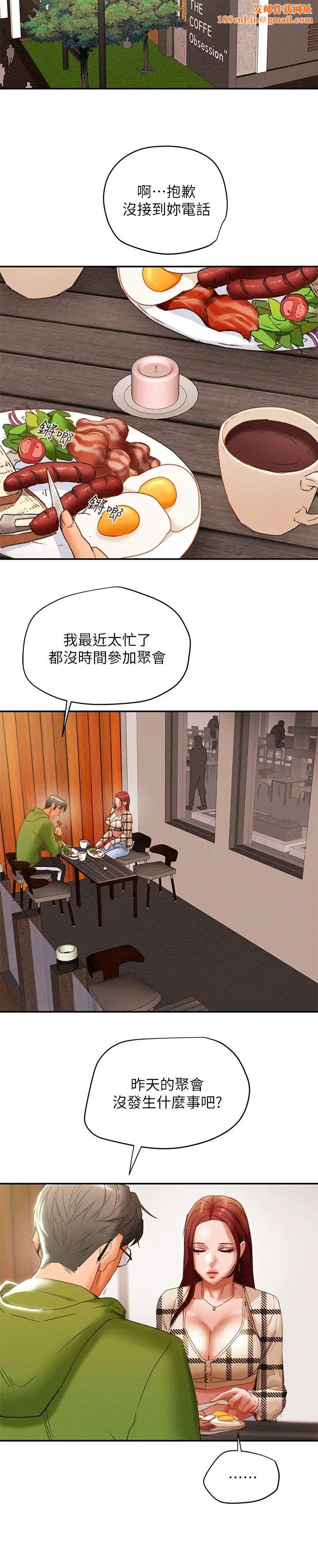 纯情女攻略计划第25话-李骏对多言的真心