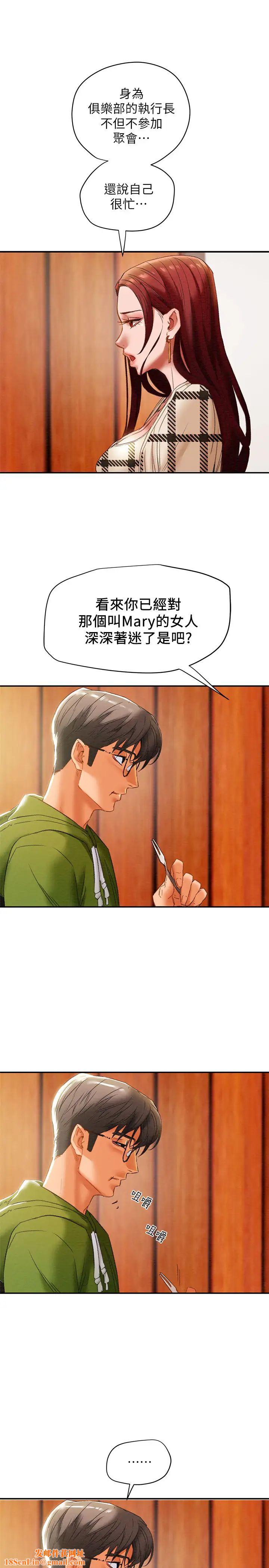 纯情女攻略计划第25话-李骏对多言的真心