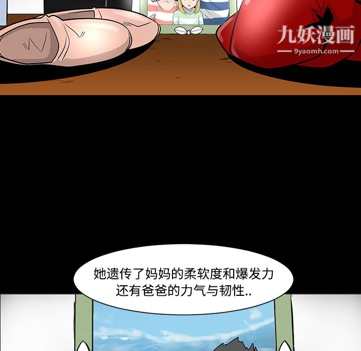 每天忍耐的男人第19话