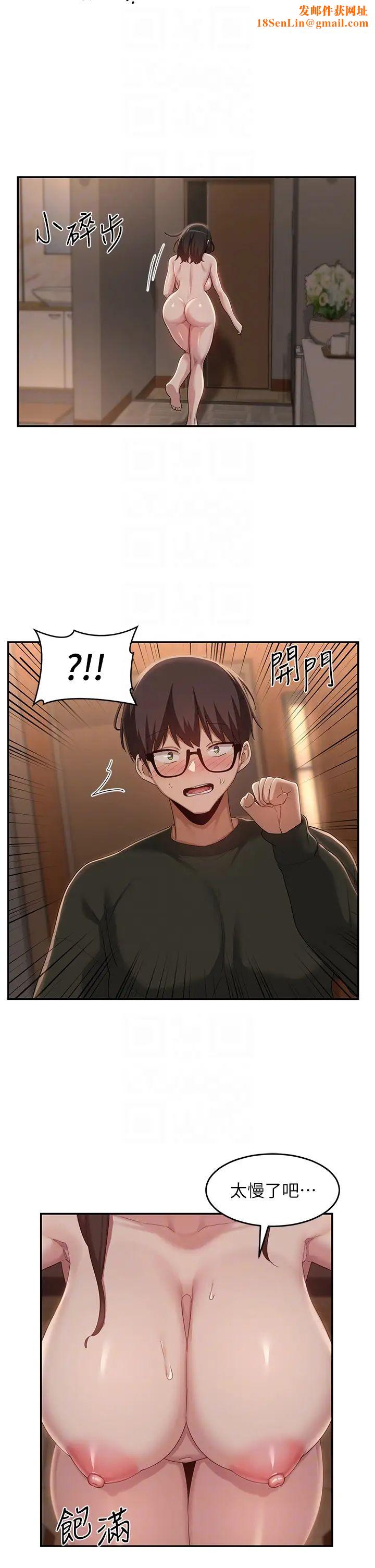 深度交流会第93话-加入对决的第三人?!