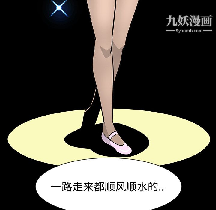 每天忍耐的男人第19话