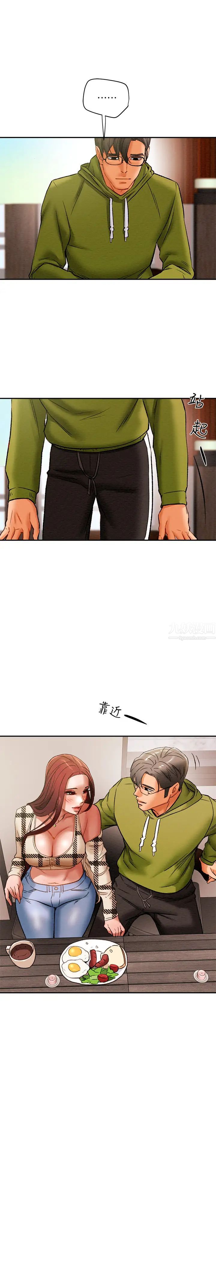 纯情女攻略计划第25话-李骏对多言的真心