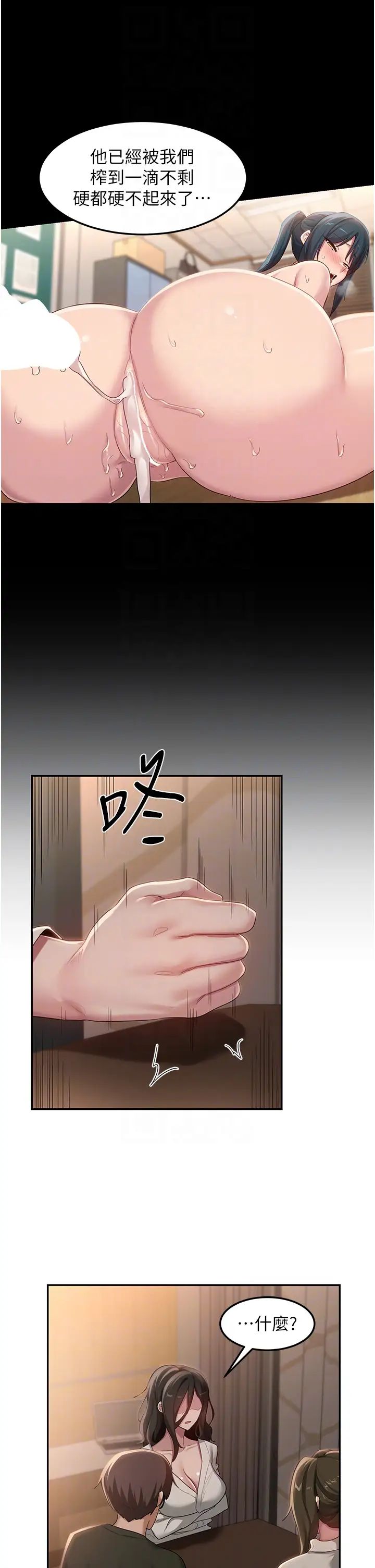 深度交流会第93话-加入对决的第三人?!