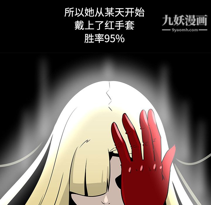 每天忍耐的男人第19话