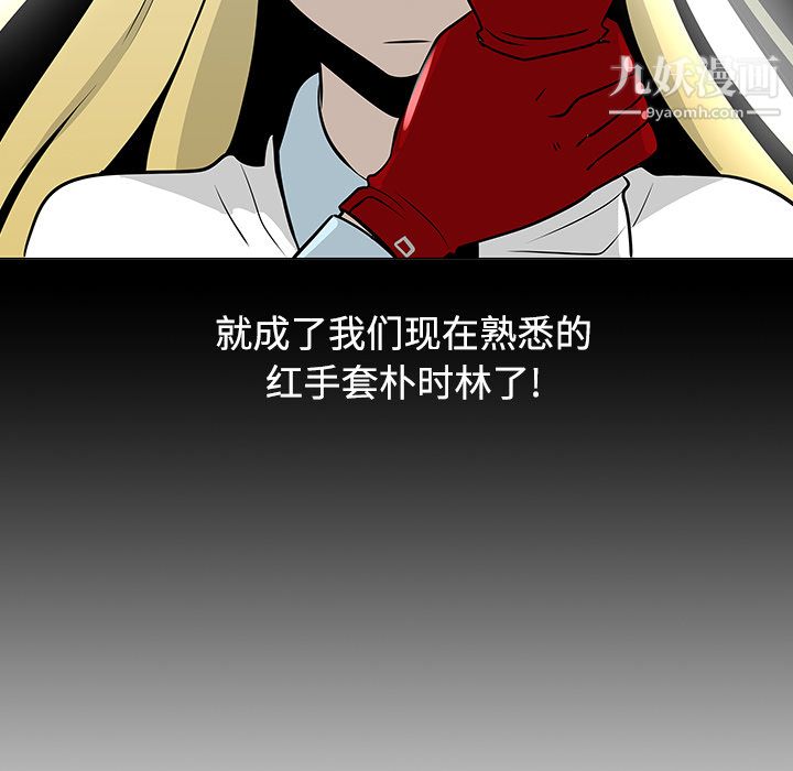 每天忍耐的男人第19话