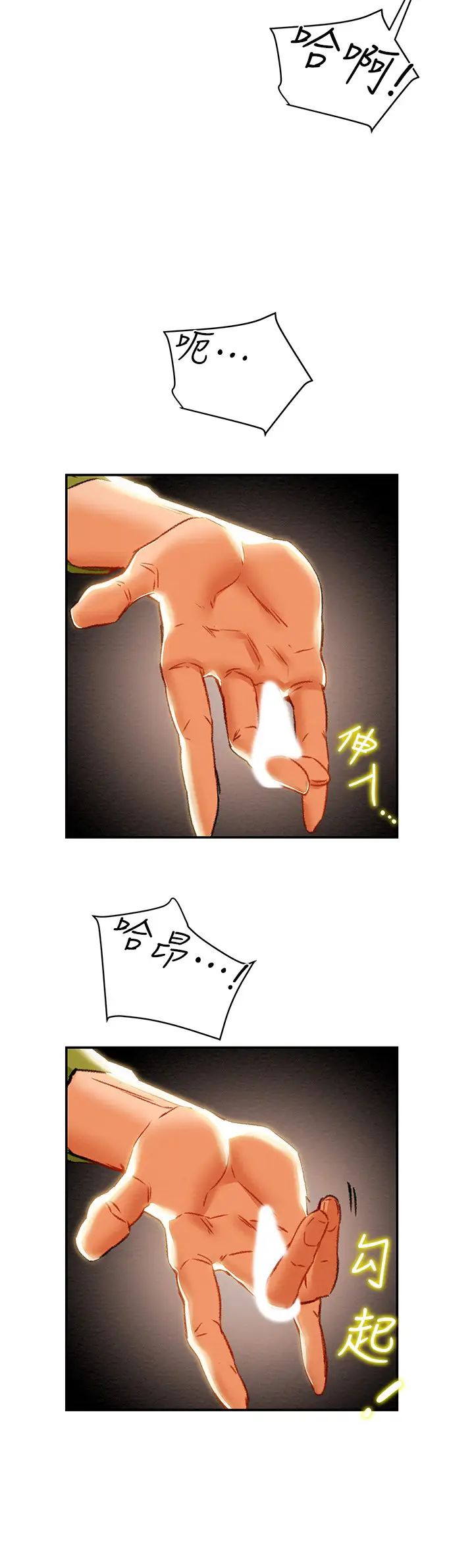 纯情女攻略计划第26话-说跟我做爱最爽!