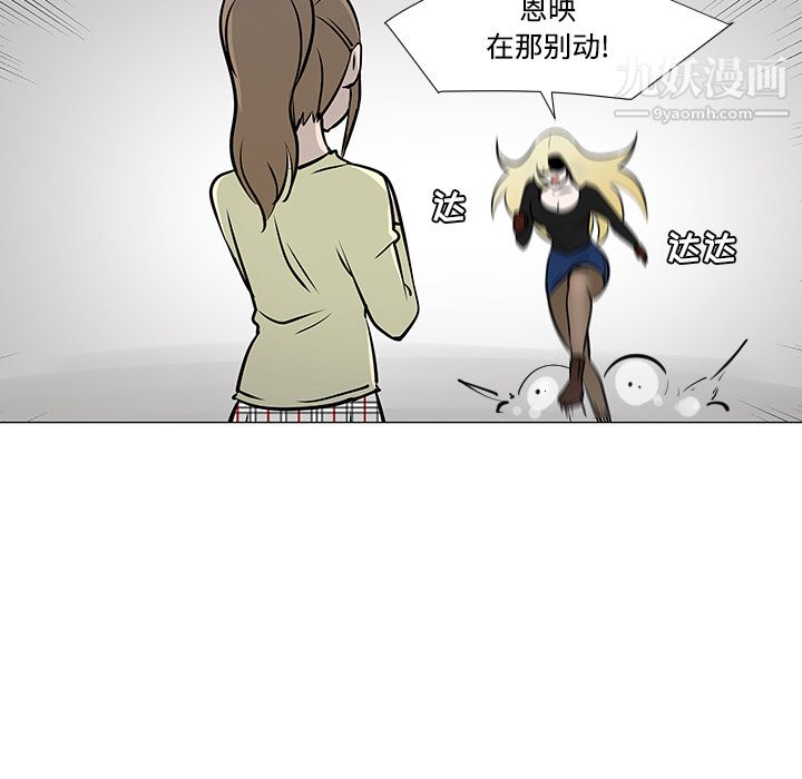 每天忍耐的男人第19话