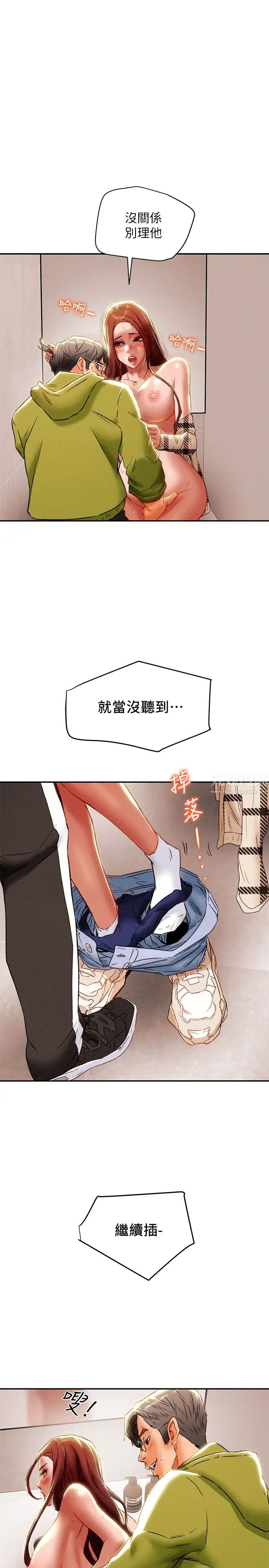 纯情女攻略计划第26话-说跟我做爱最爽!