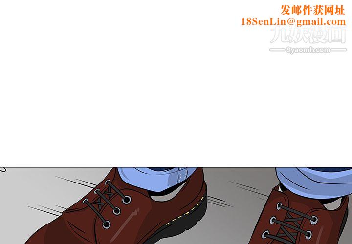 每天忍耐的男人第20话