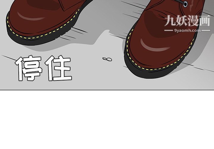 每天忍耐的男人第20话