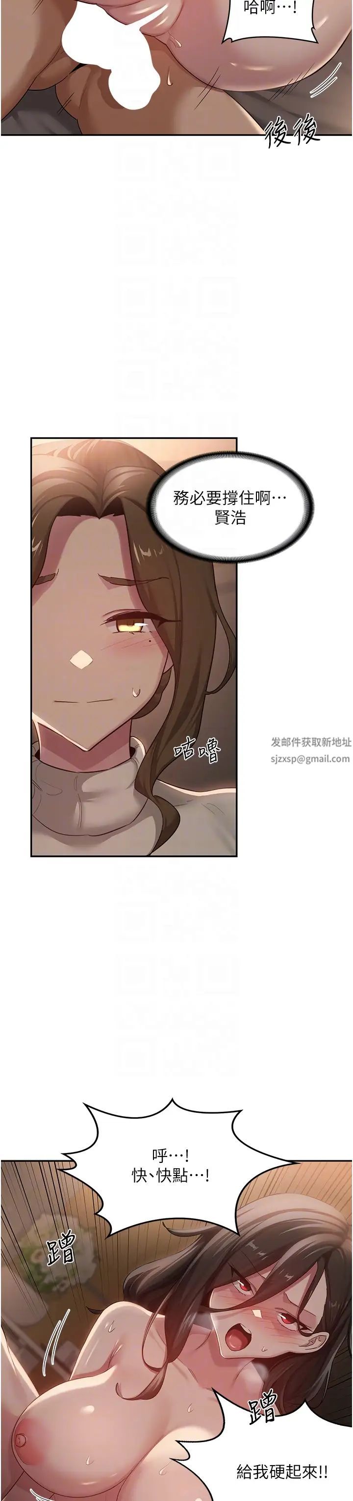 深度交流会第94话-别动，我自己来