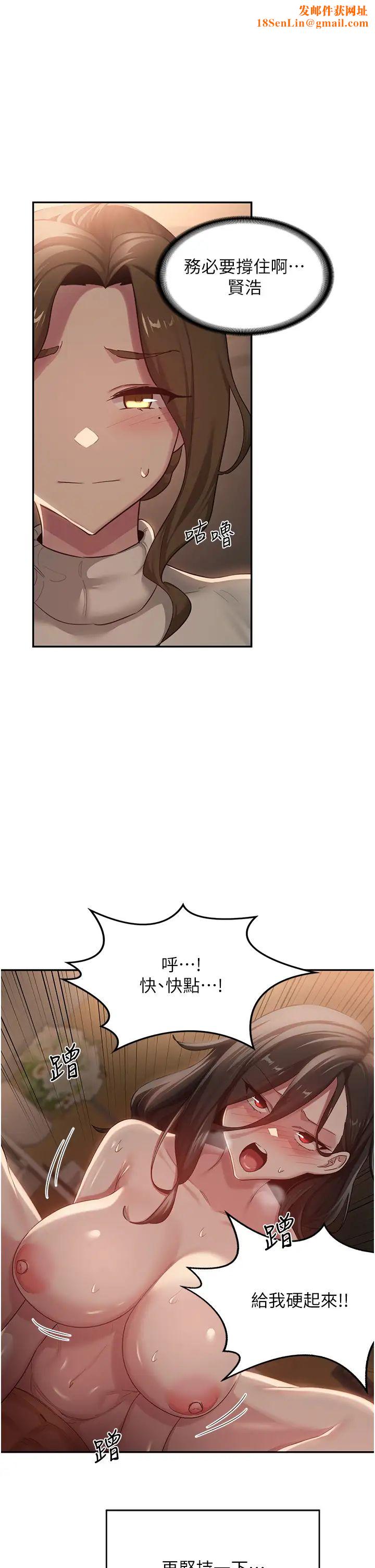 深度交流会第95话-可以打一炮再走吗?