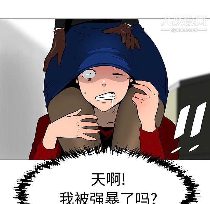 每天忍耐的男人第20话