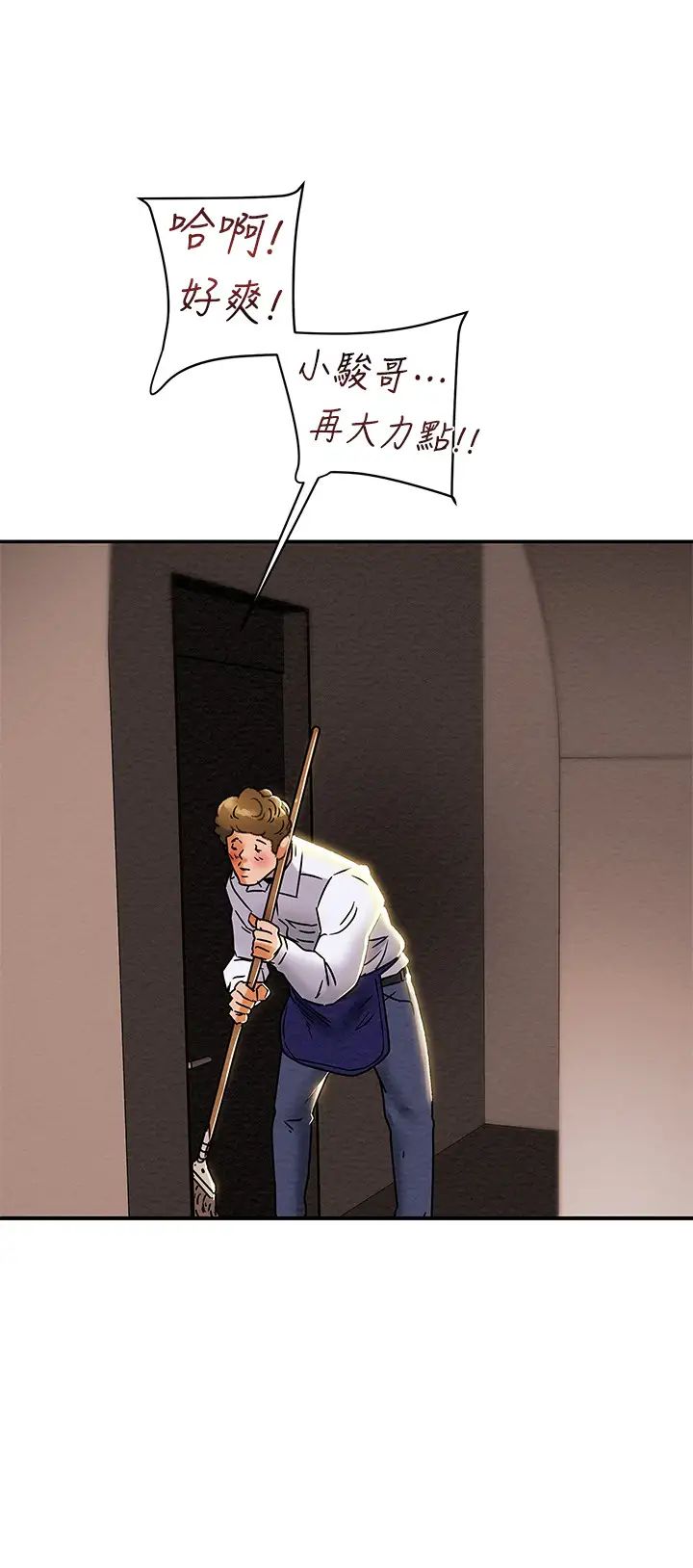 纯情女攻略计划第26话-说跟我做爱最爽!