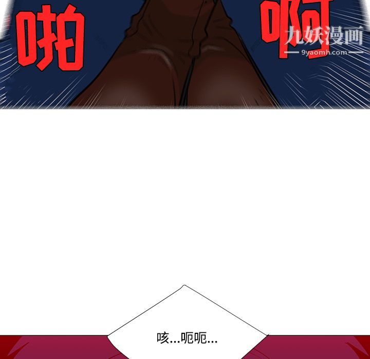 每天忍耐的男人第20话