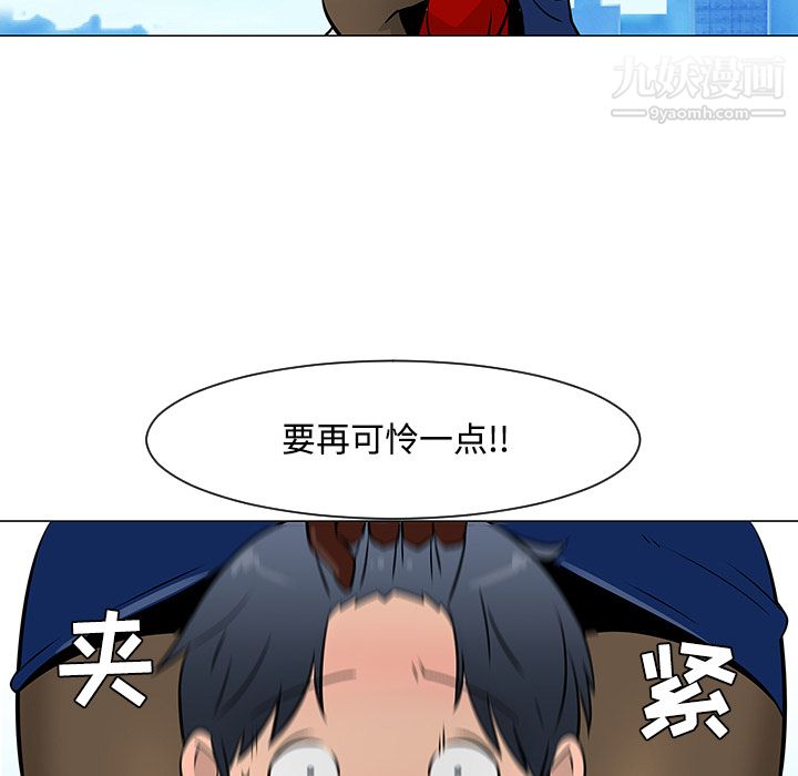 每天忍耐的男人第20话