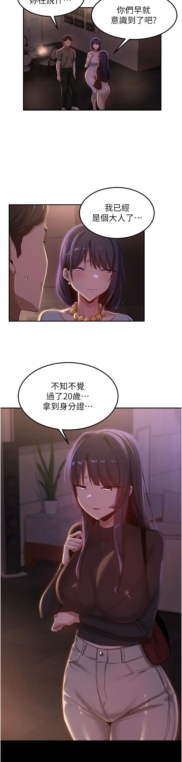 深度交流会第96话-教授!这个体位太猛瞭!