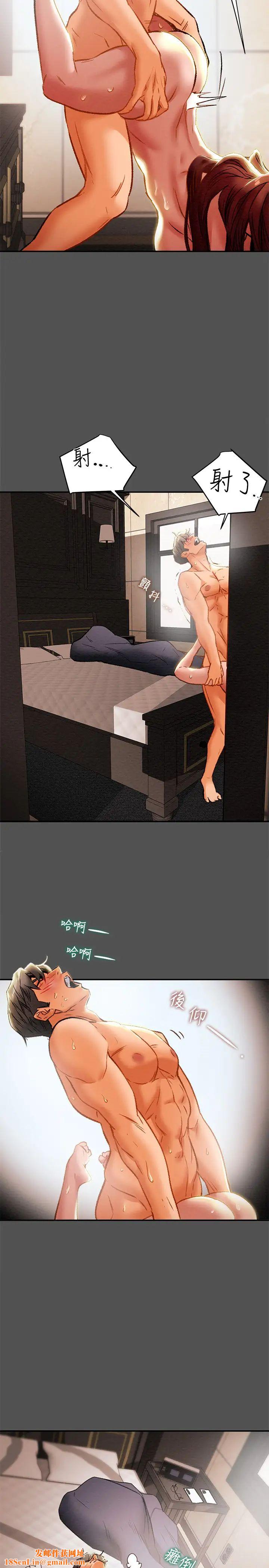 纯情女攻略计划第27话-顶到底了…!