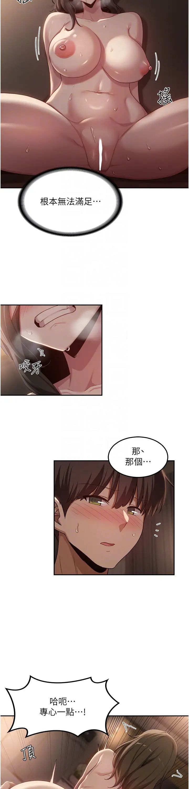 深度交流会第96话-教授!这个体位太猛瞭!