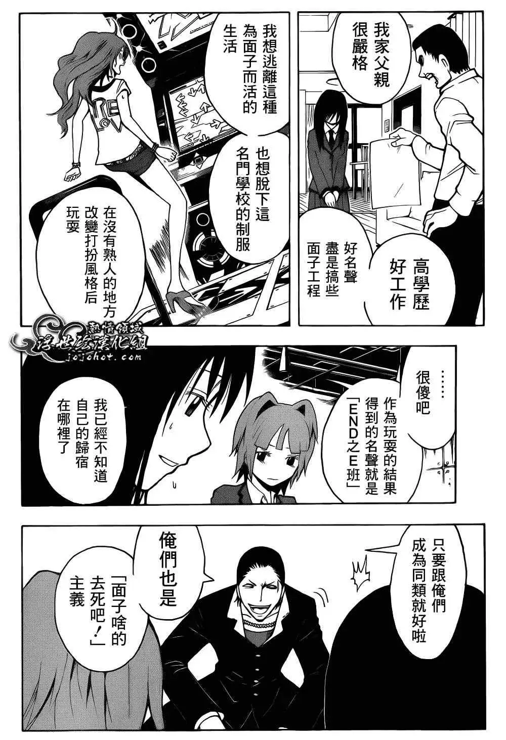 暗杀教室第017集