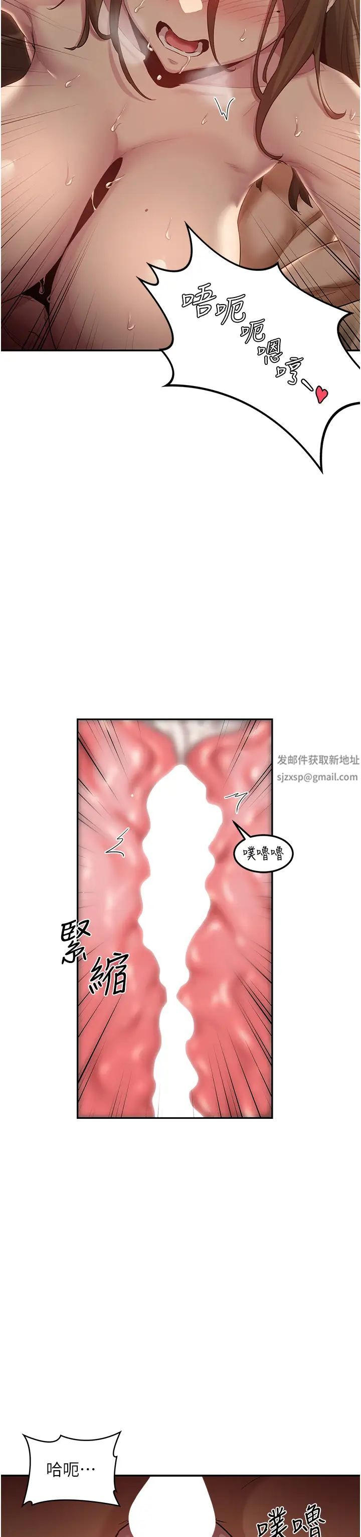 深度交流会第97话-想被插就跪好