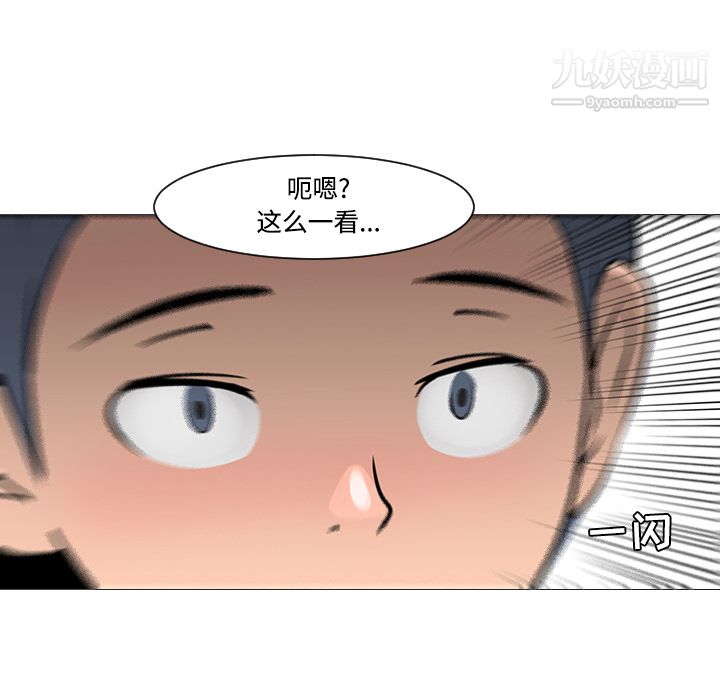 每天忍耐的男人第20话