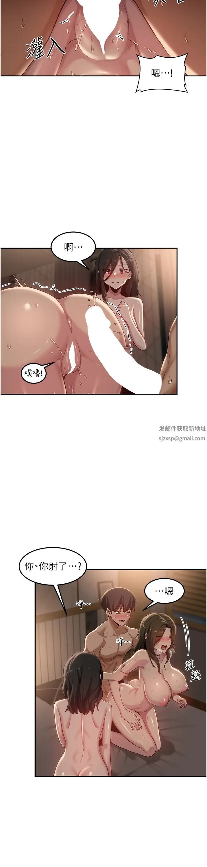 深度交流会第97话-想被插就跪好