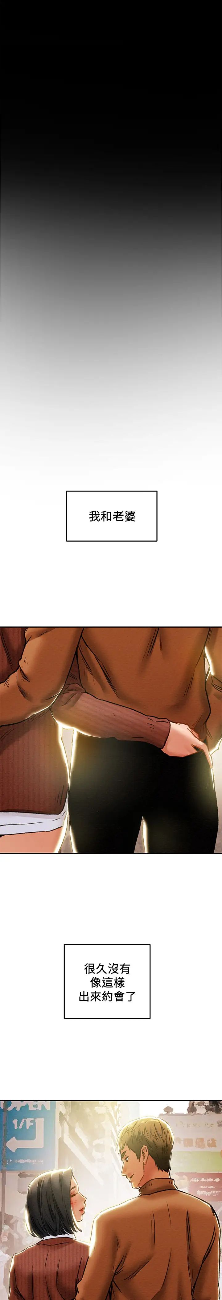 纯情女攻略计划第28话-家庭主妇淫乱的私生活