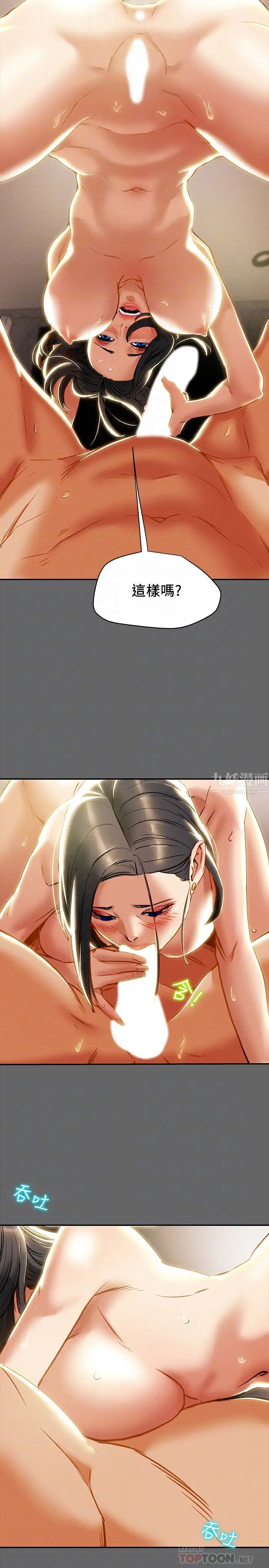 纯情女攻略计划第28话-家庭主妇淫乱的私生活