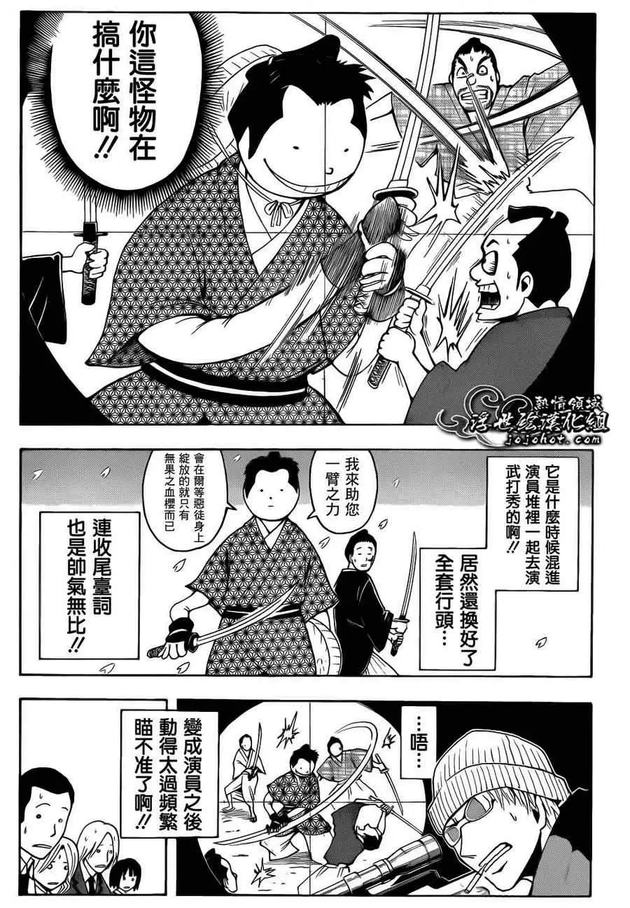 暗杀教室第018集