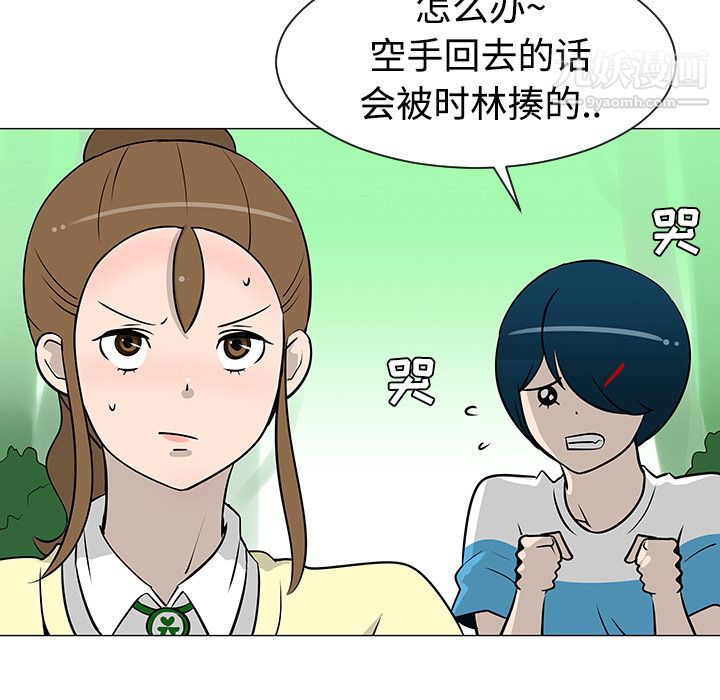 每天忍耐的男人第21话