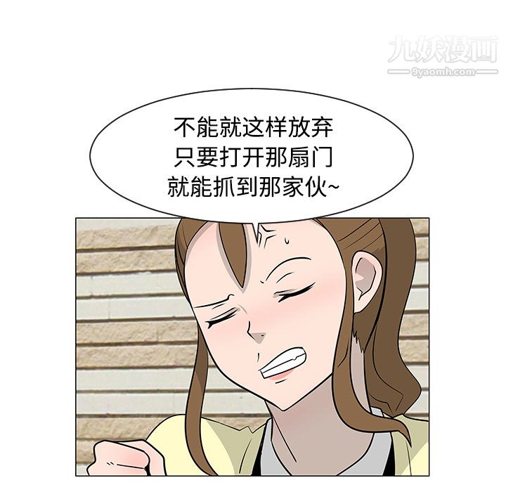每天忍耐的男人第21话