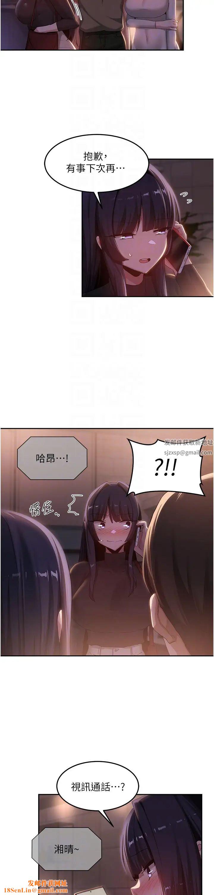 深度交流会第98话-请主人用大肉棒教训我~♥