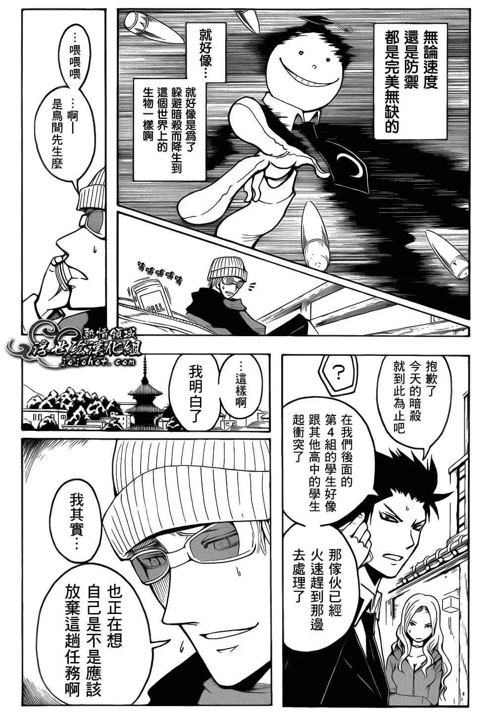 暗杀教室第018集