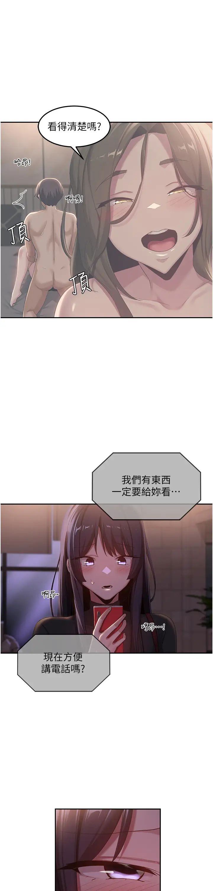 深度交流会第98话-请主人用大肉棒教训我~♥