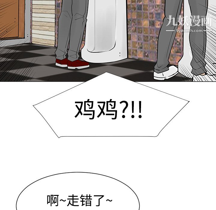 每天忍耐的男人第21话
