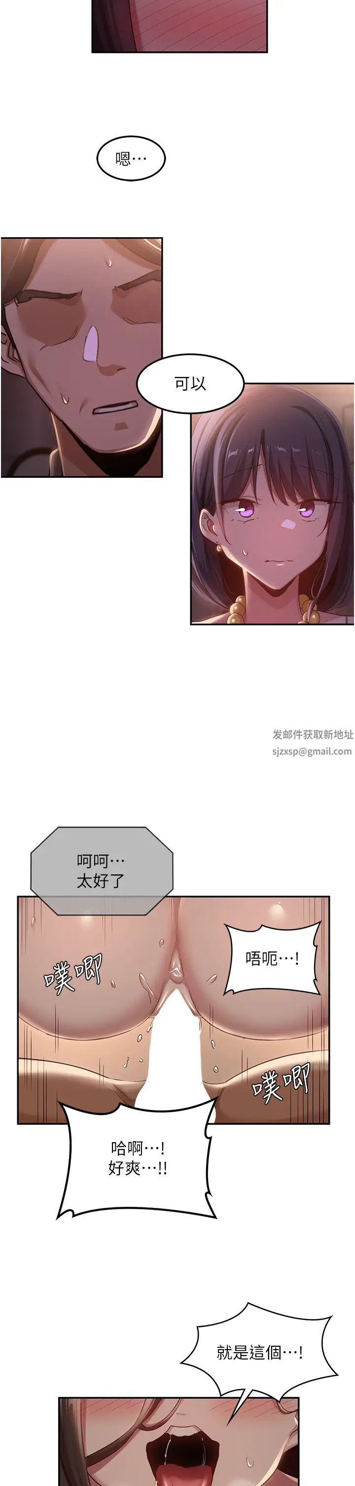 深度交流会第98话-请主人用大肉棒教训我~♥