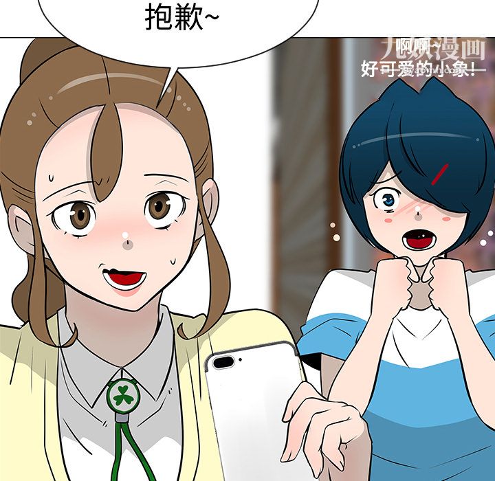 每天忍耐的男人第21话