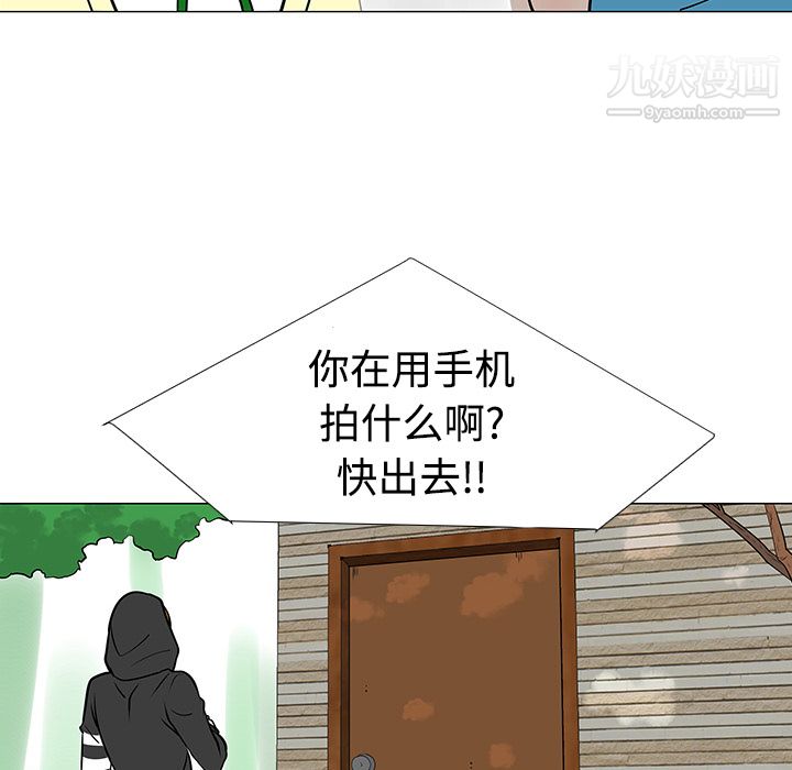 每天忍耐的男人第21话