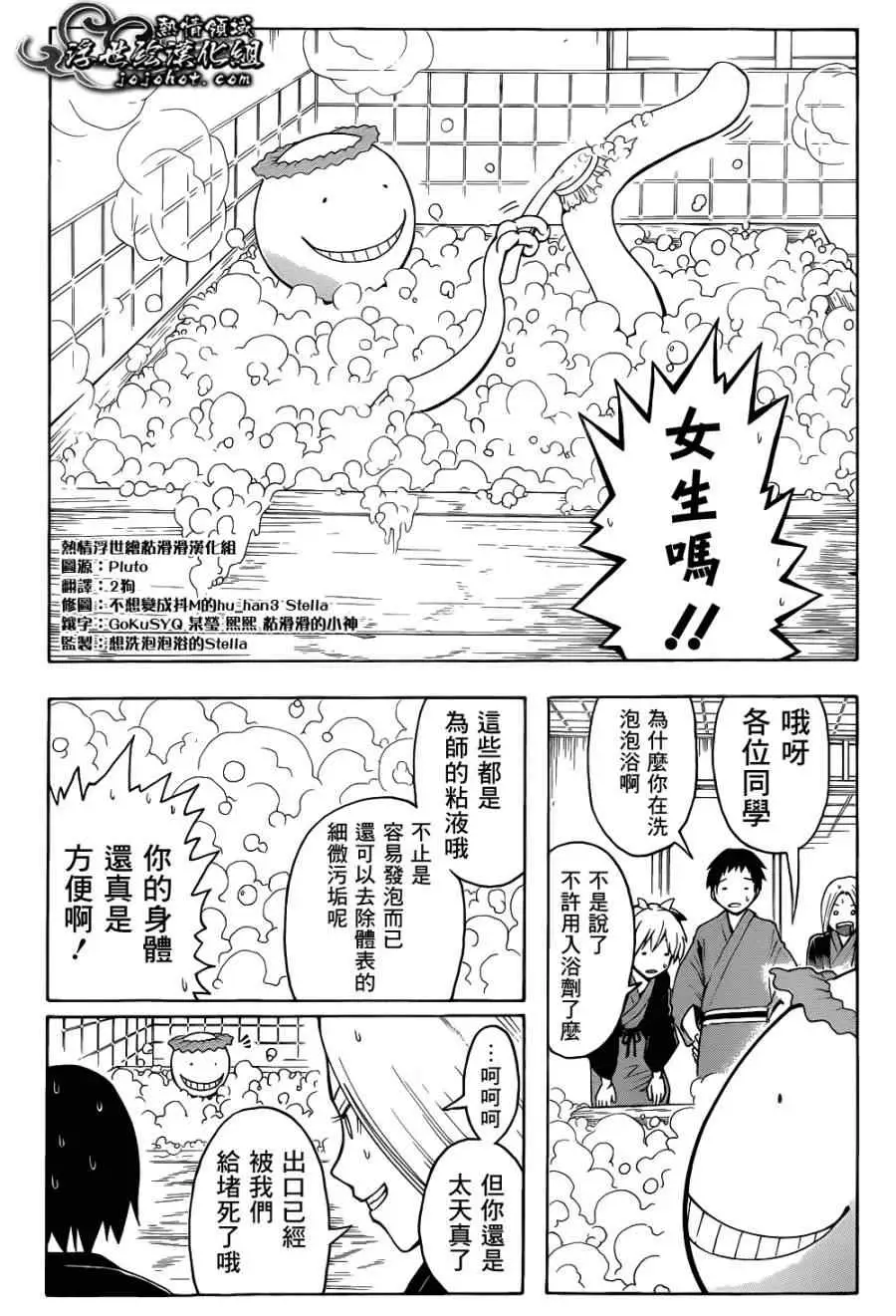 暗杀教室第019集