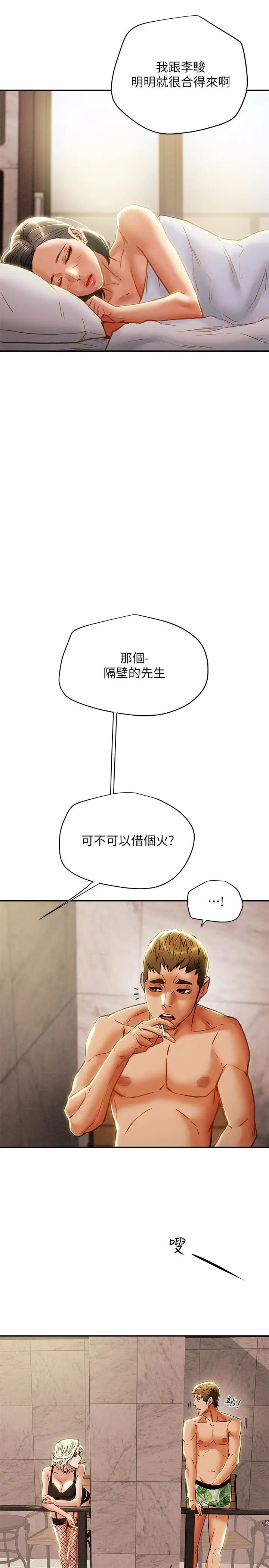纯情女攻略计划第28话-家庭主妇淫乱的私生活
