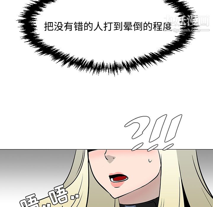 每天忍耐的男人第21话