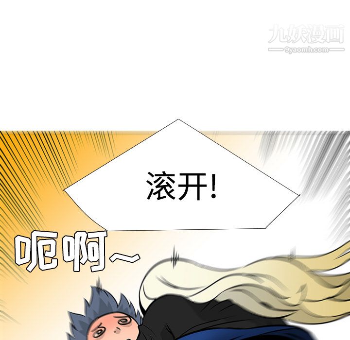 每天忍耐的男人第21话