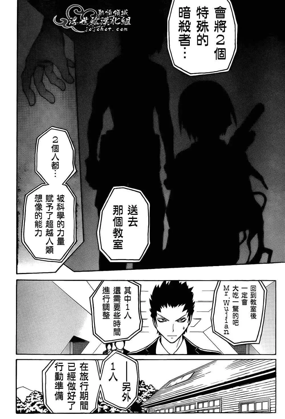 暗杀教室第020集