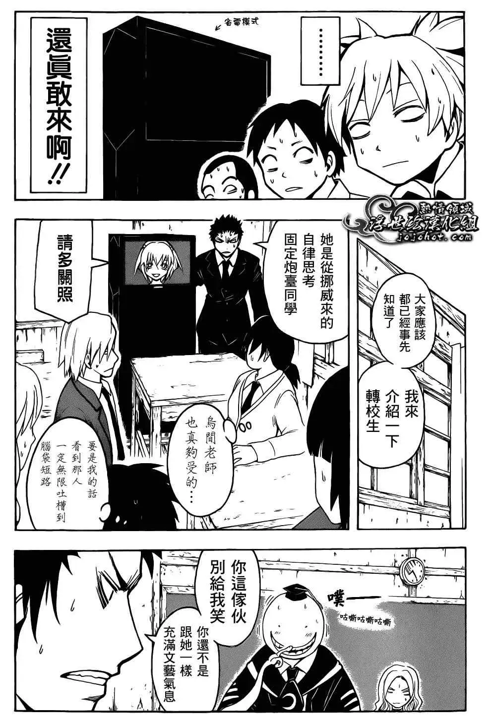 暗杀教室第020集