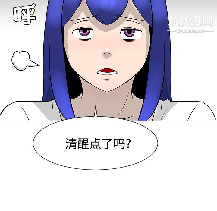每天忍耐的男人第21话